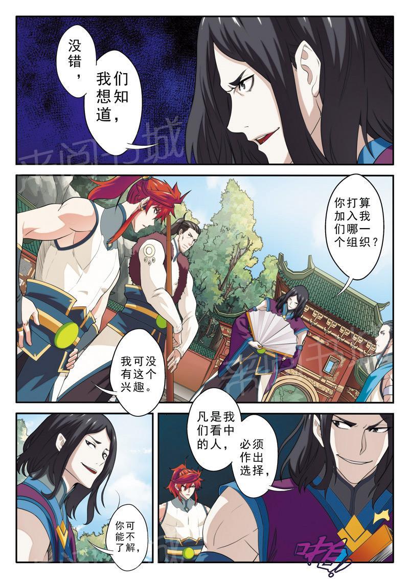 第86话12