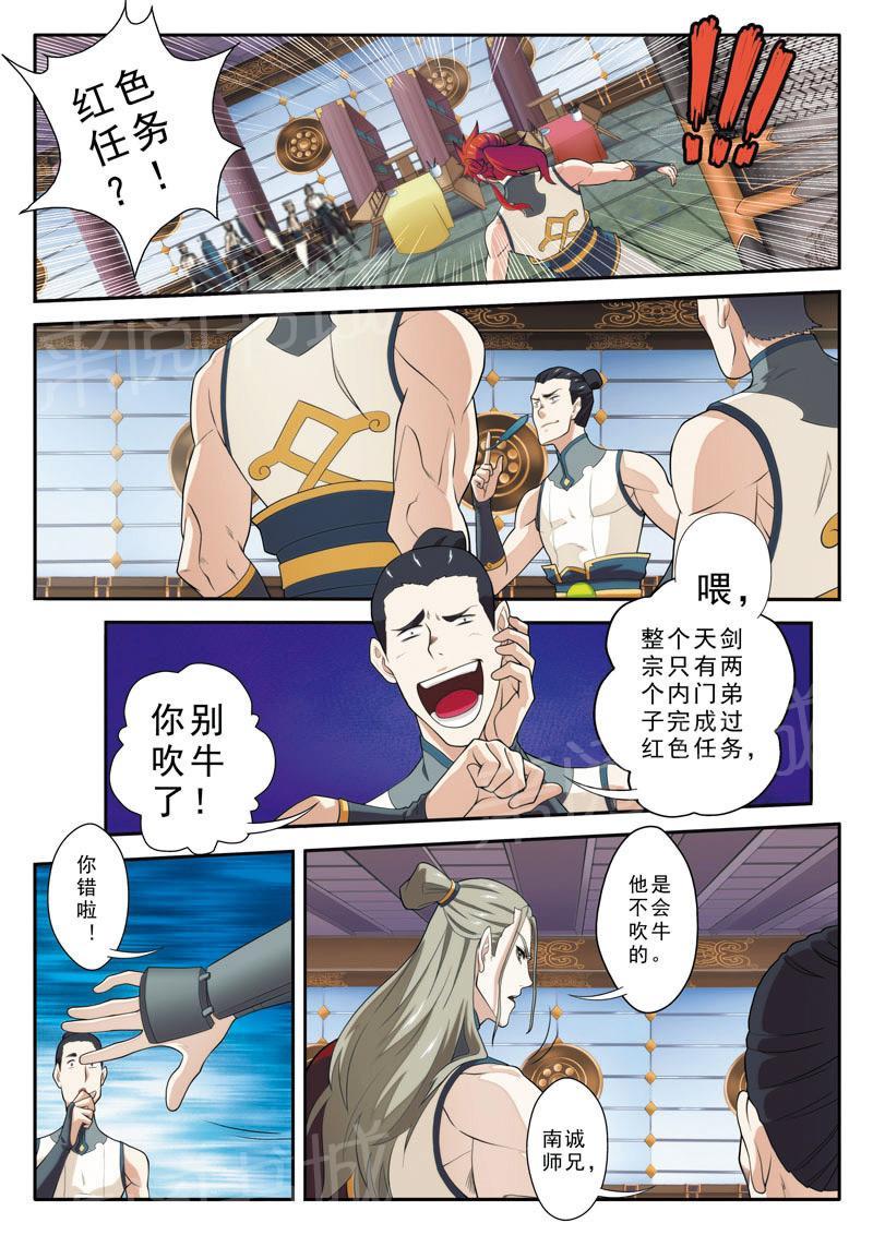 第86话2