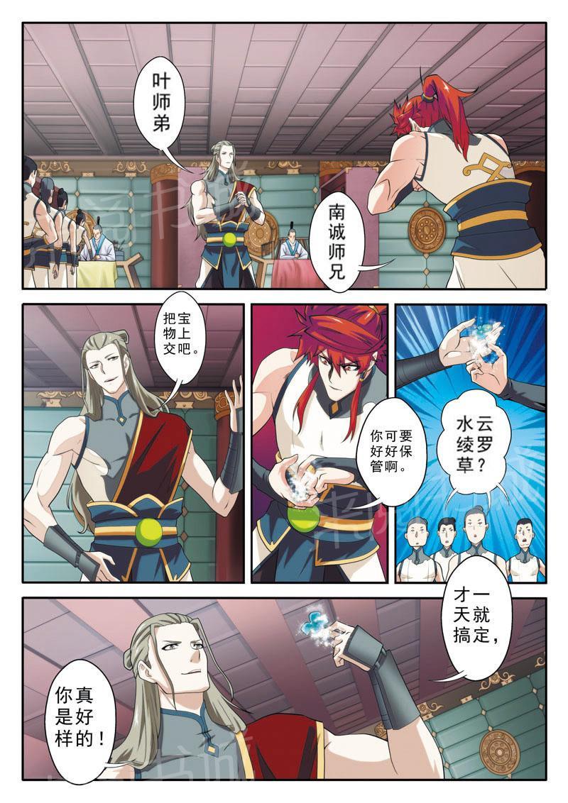 第86话3