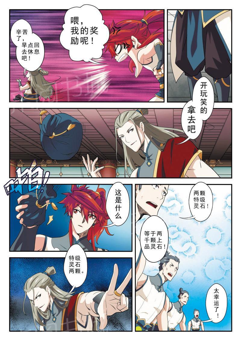 第86话4