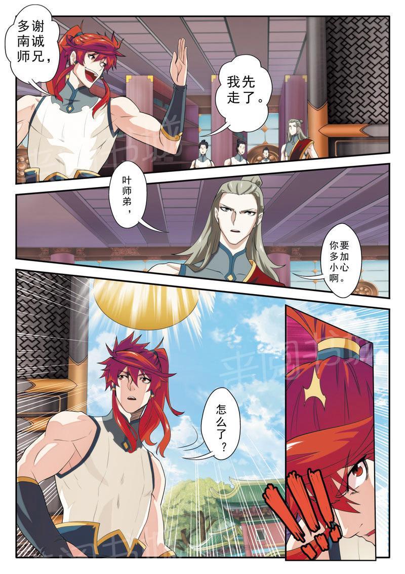 第86话5