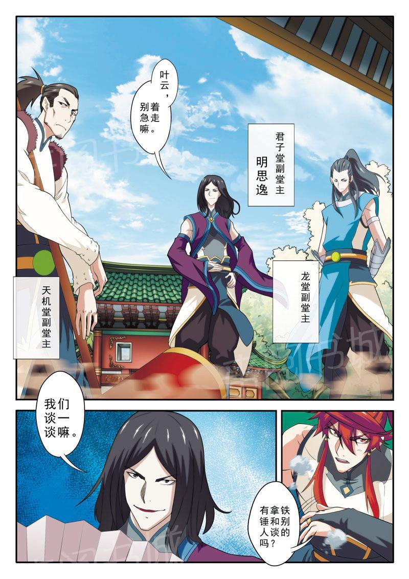 第86话7