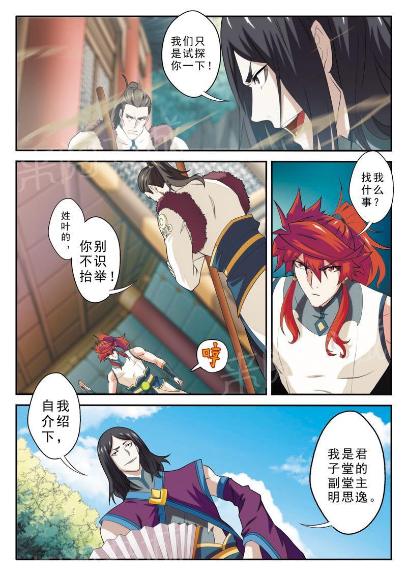 第86话8