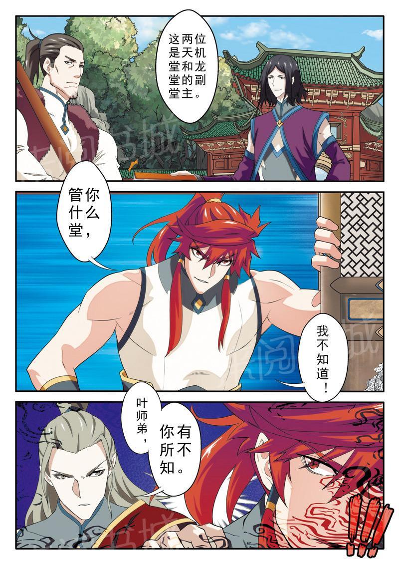 第86话9