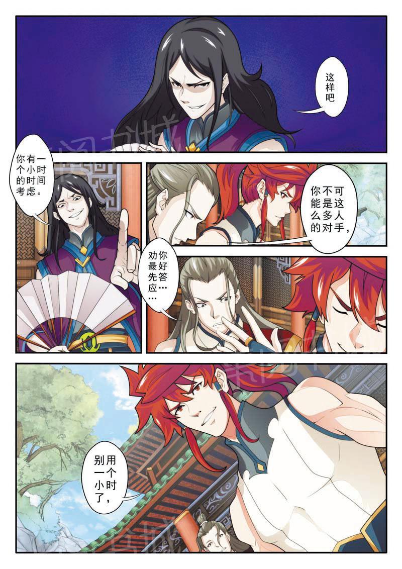 第87话1