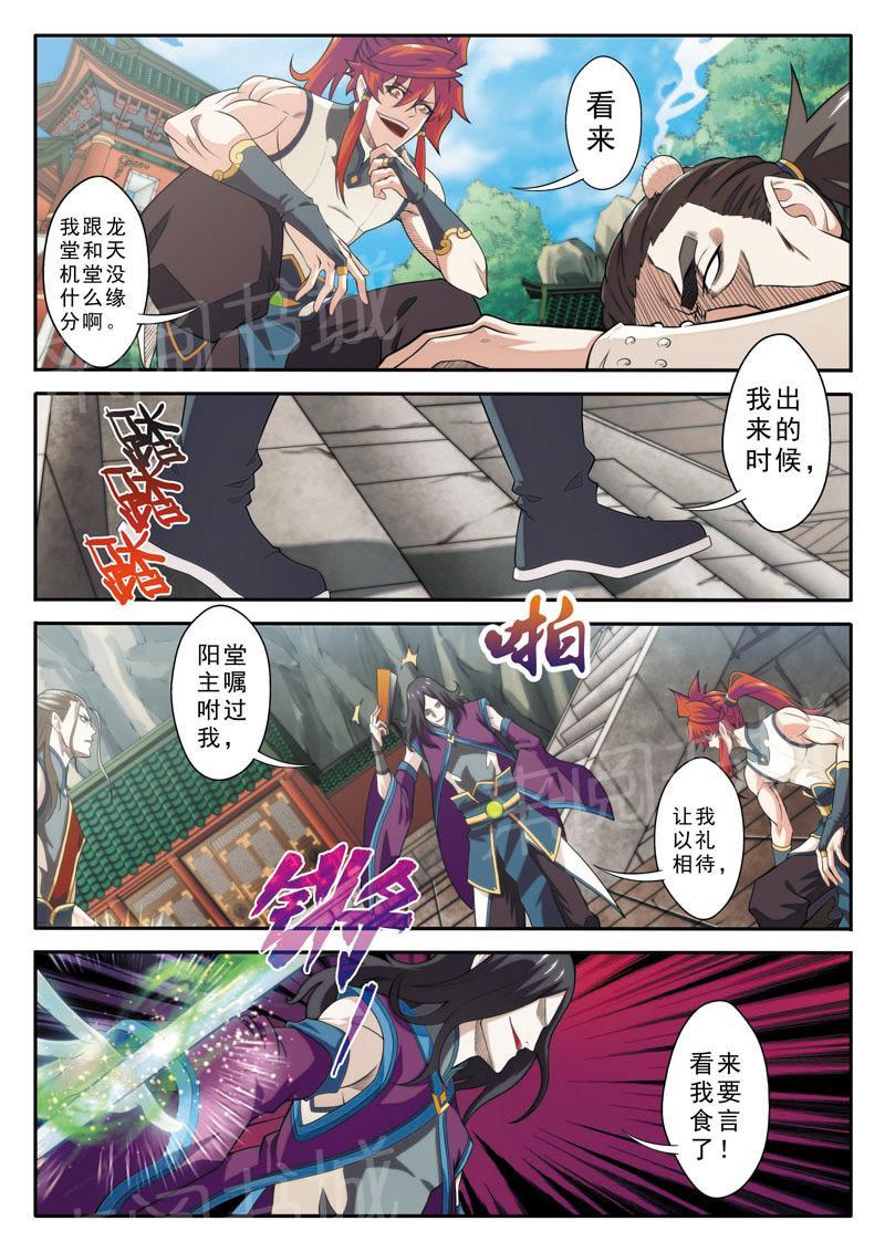 第87话10