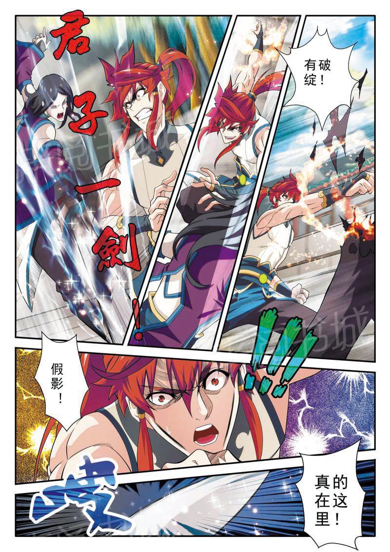 第87话11