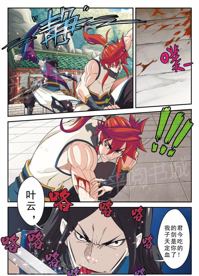 第87话12