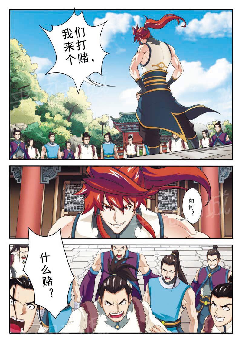第87话2