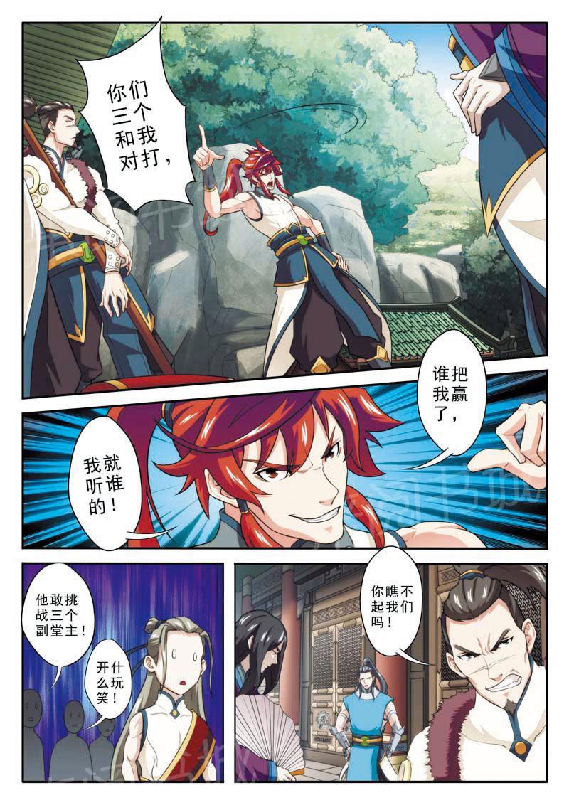 第87话3