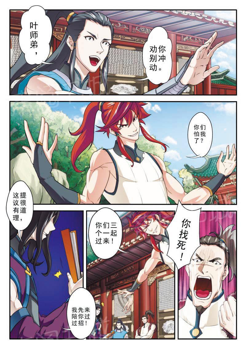 第87话4