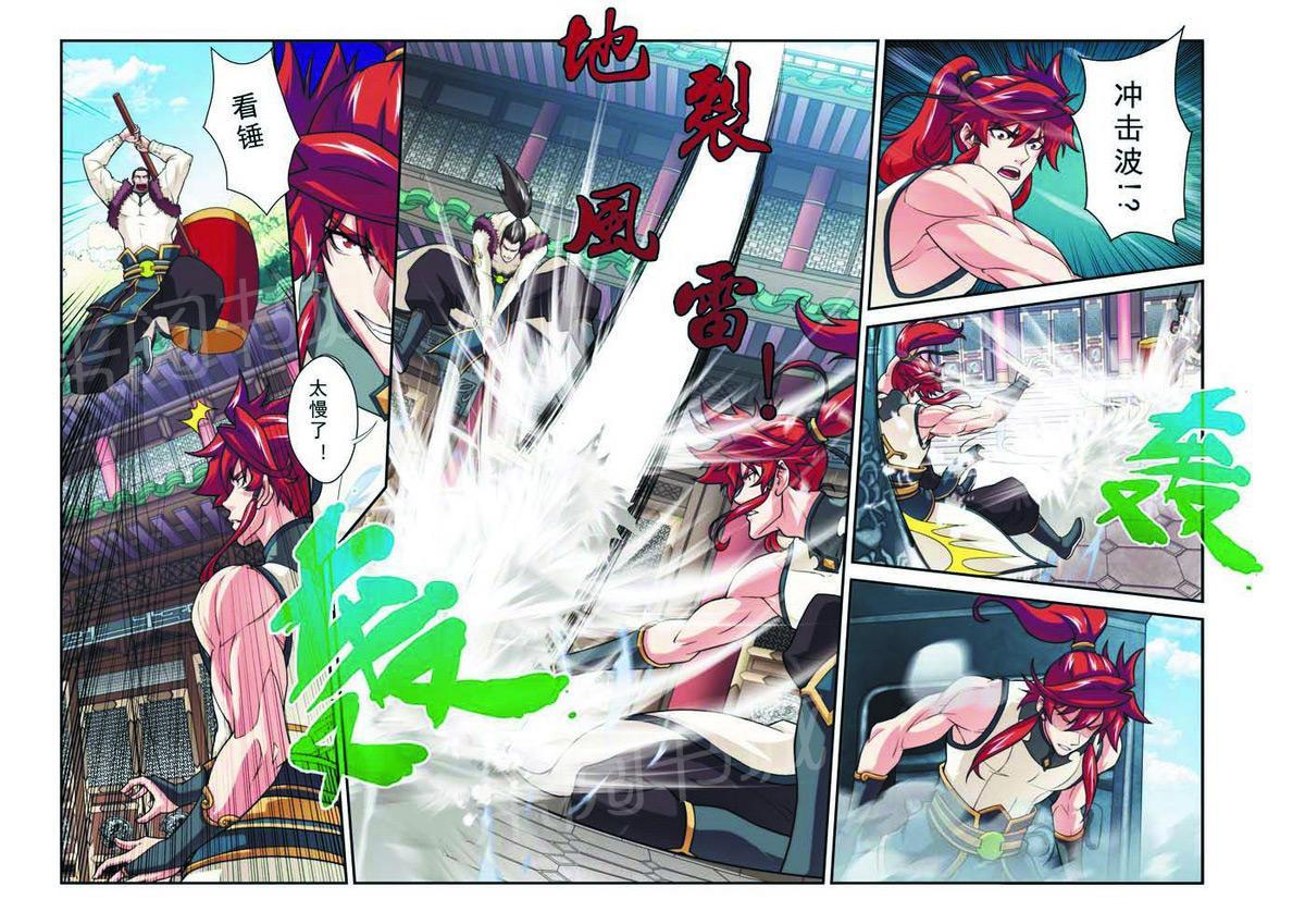 第87话5