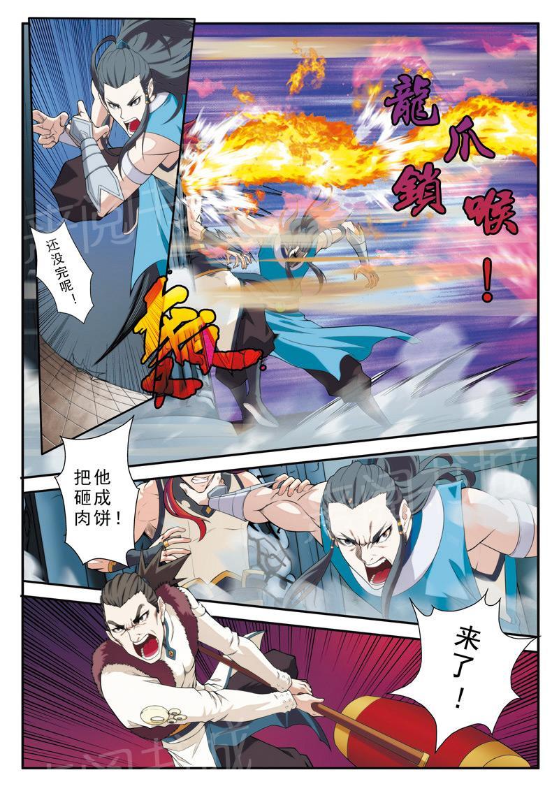 第87话6