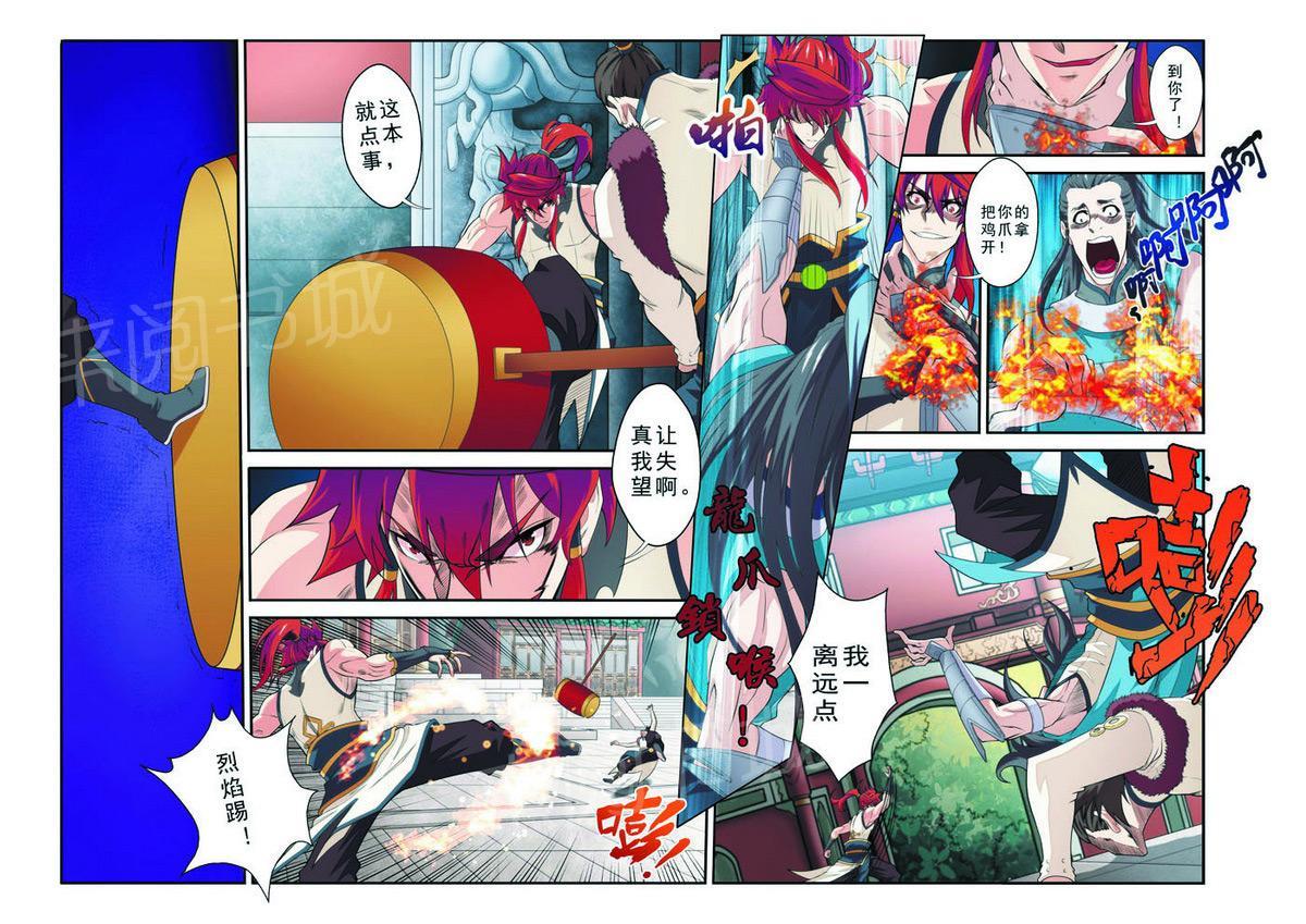 第87话8