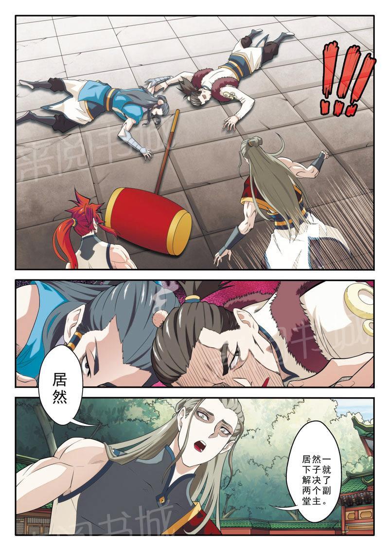 第87话9