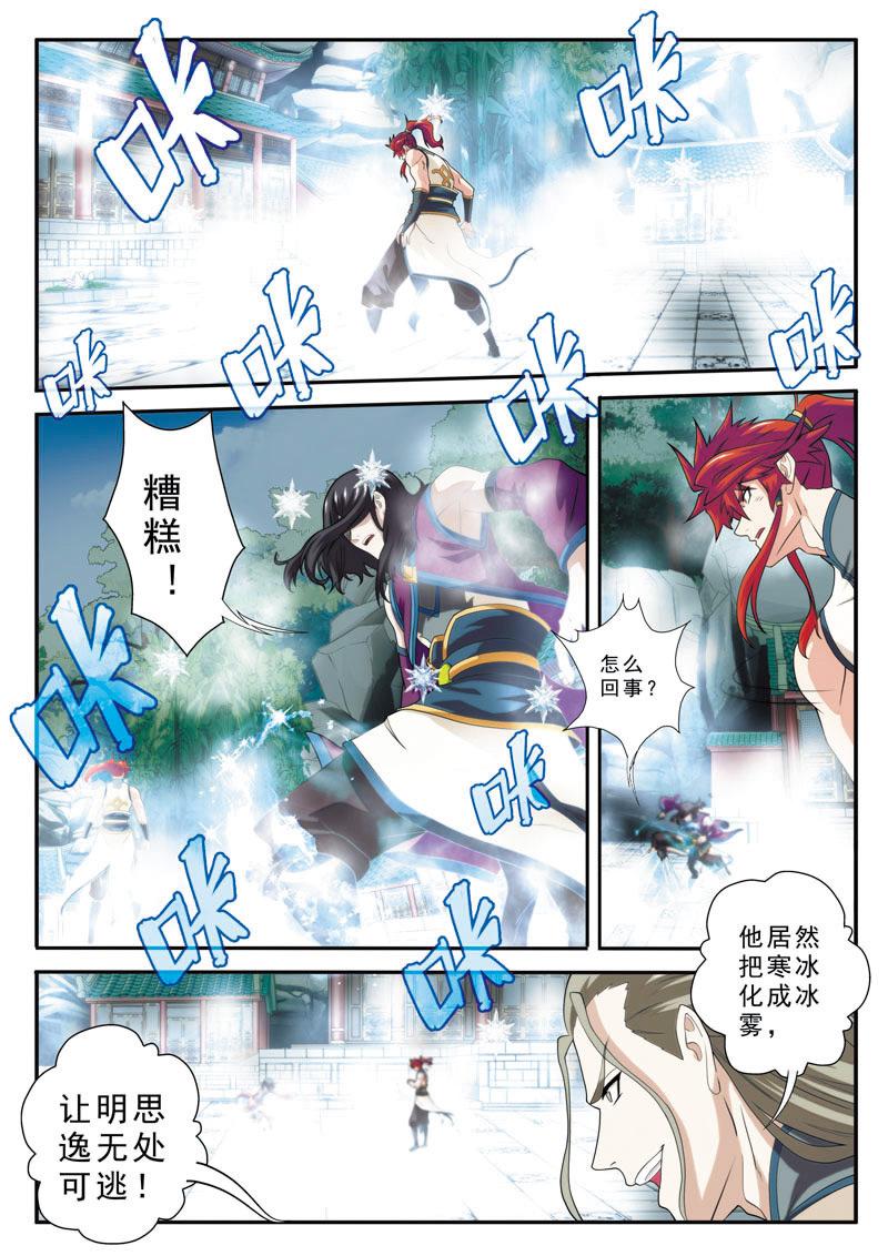 第88话11