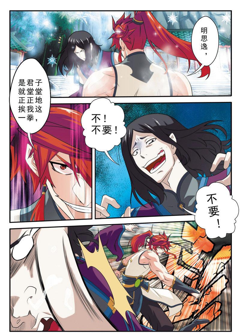 第88话12