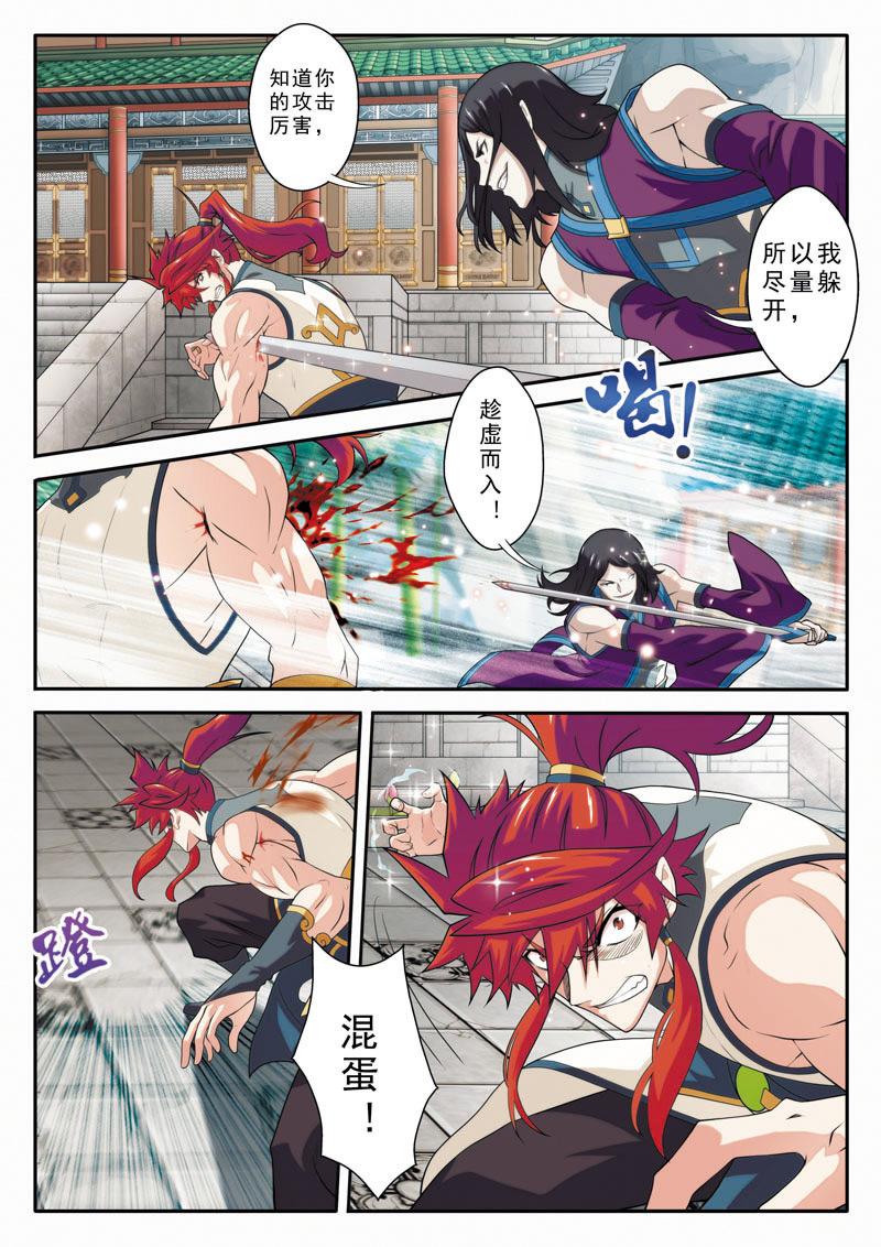 第88话4