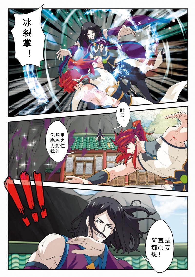 第88话5