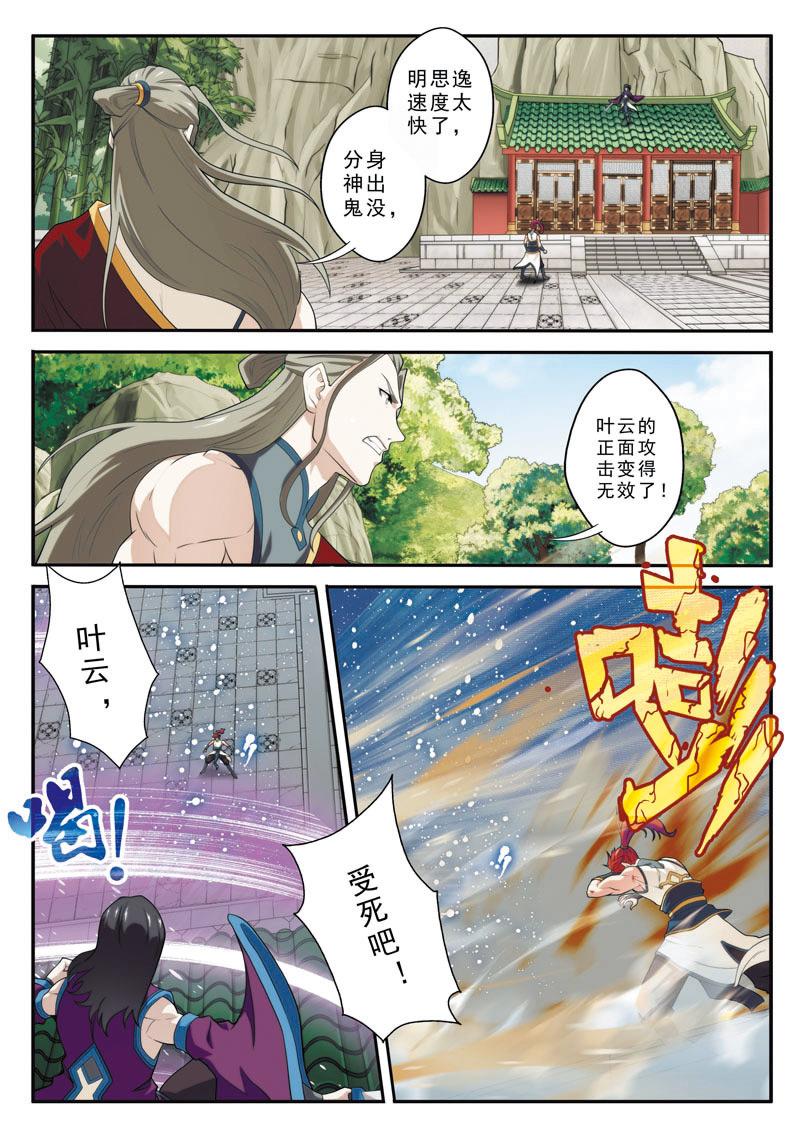 第88话6