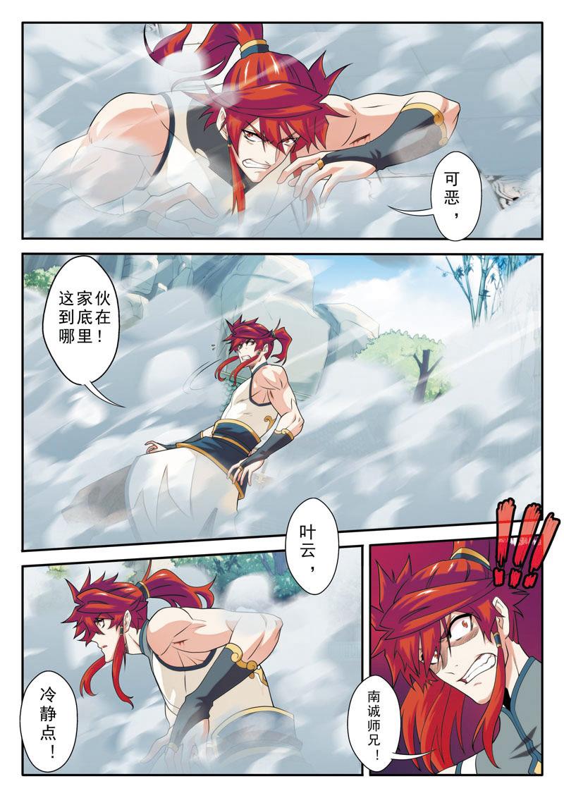 第88话7