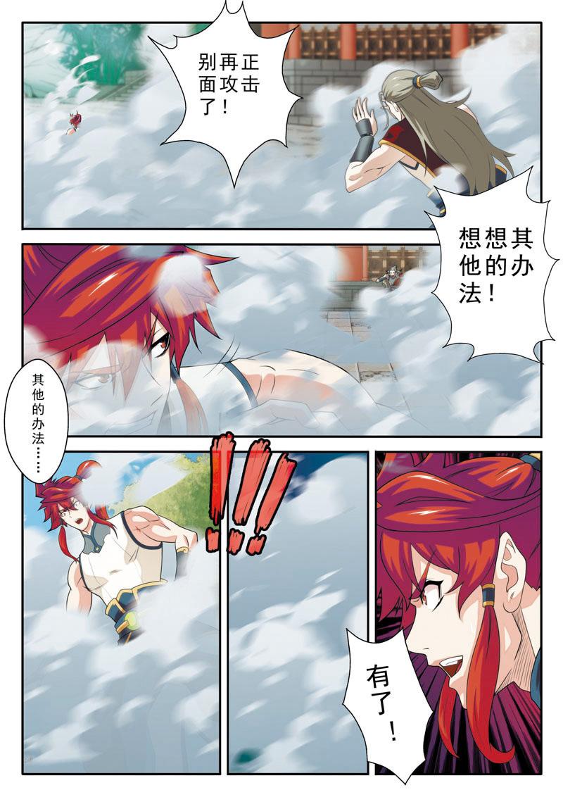 第88话8