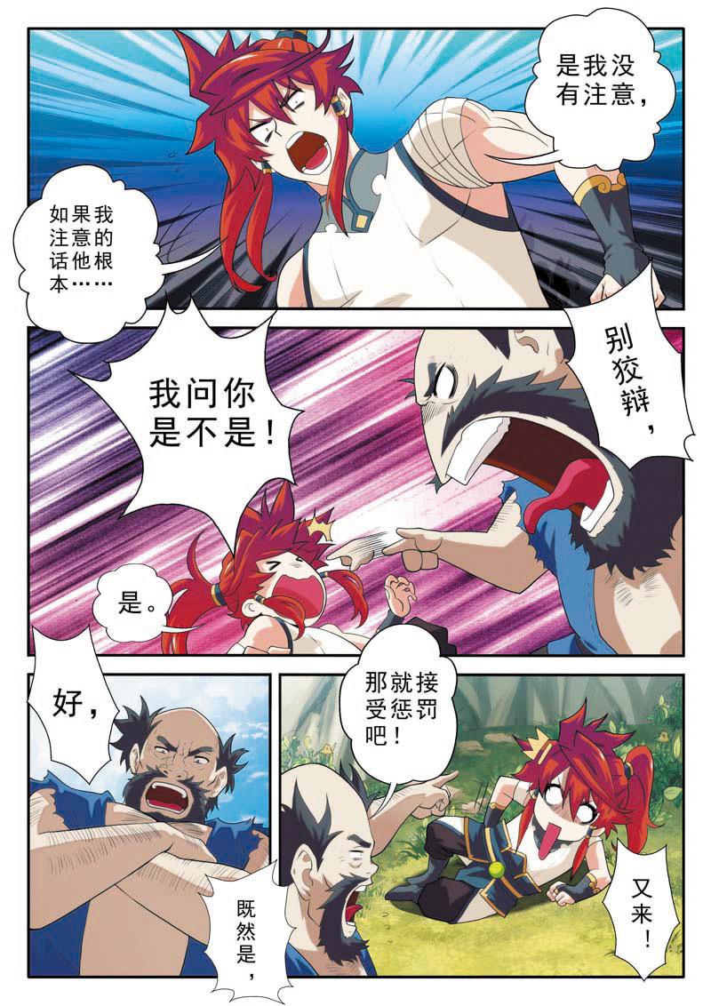 第89话10