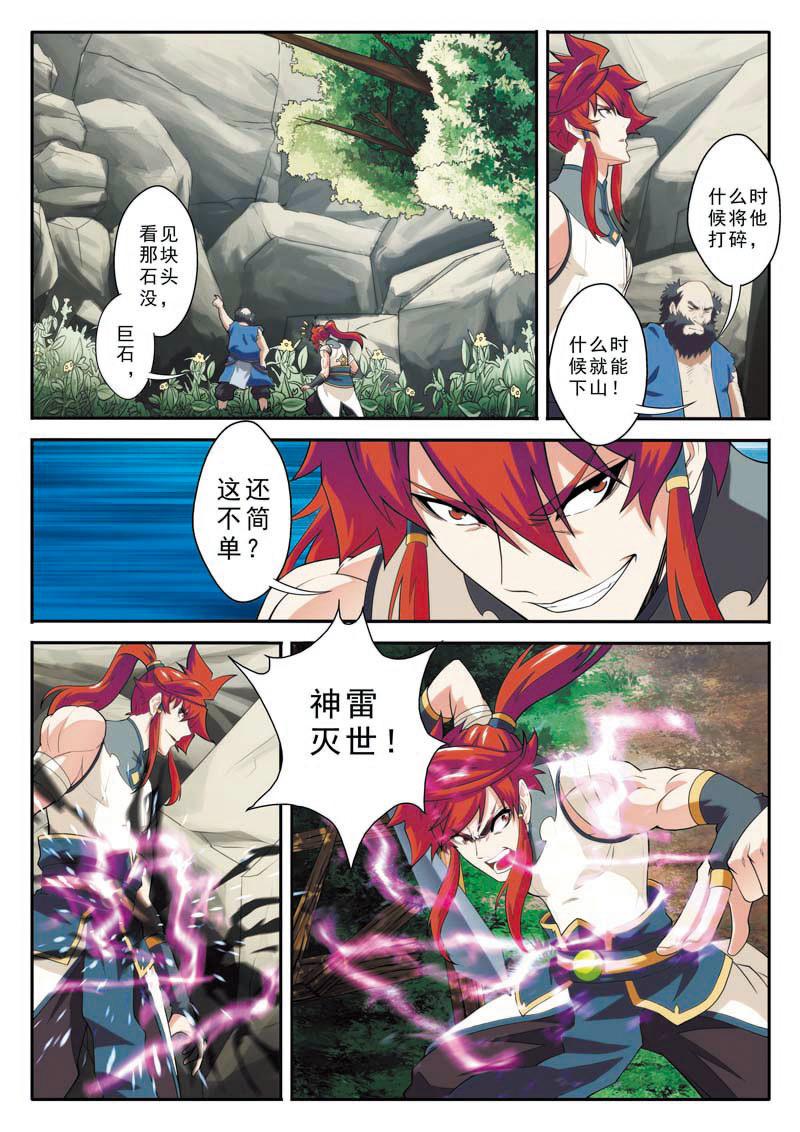 第89话11