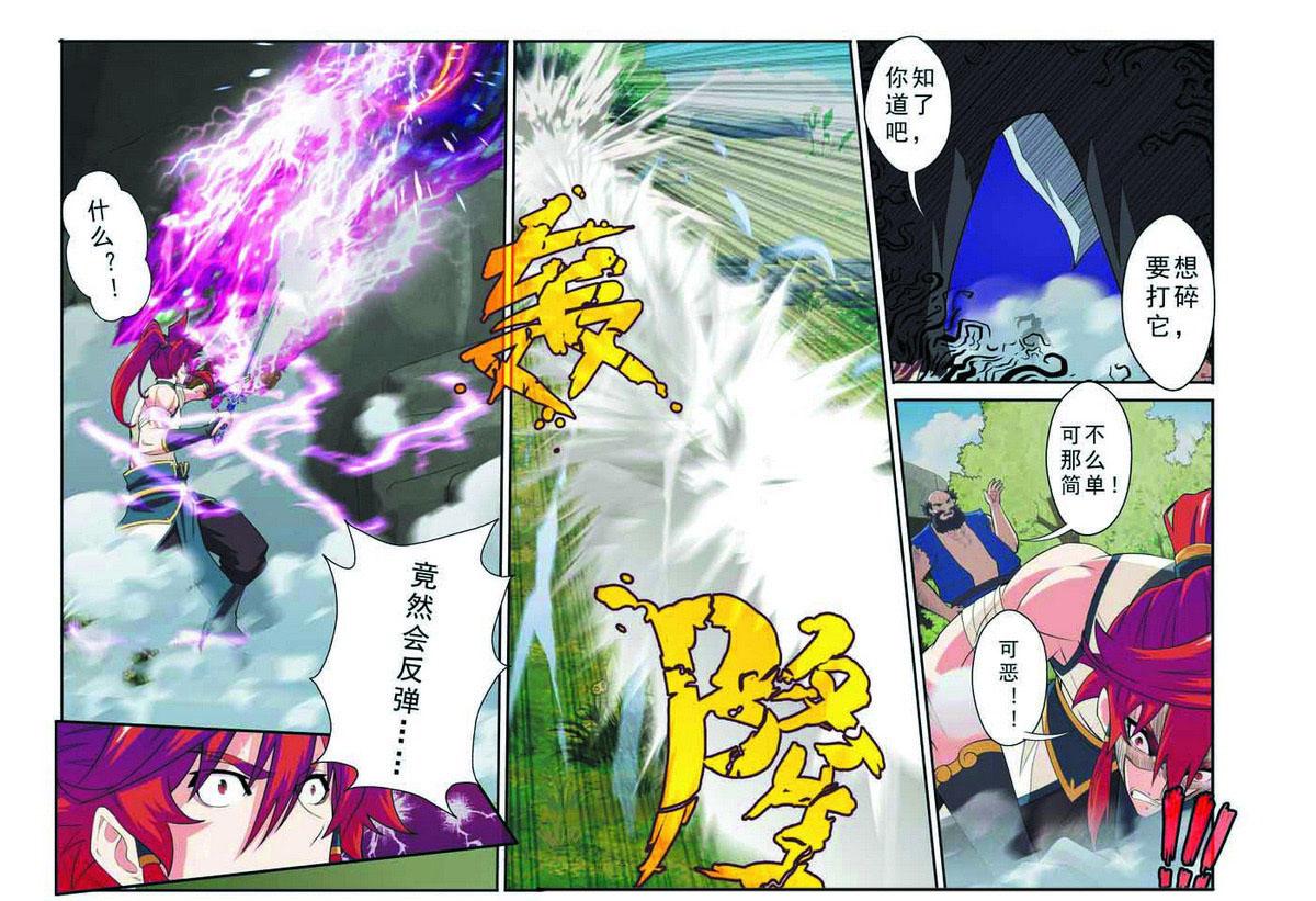 第89话12