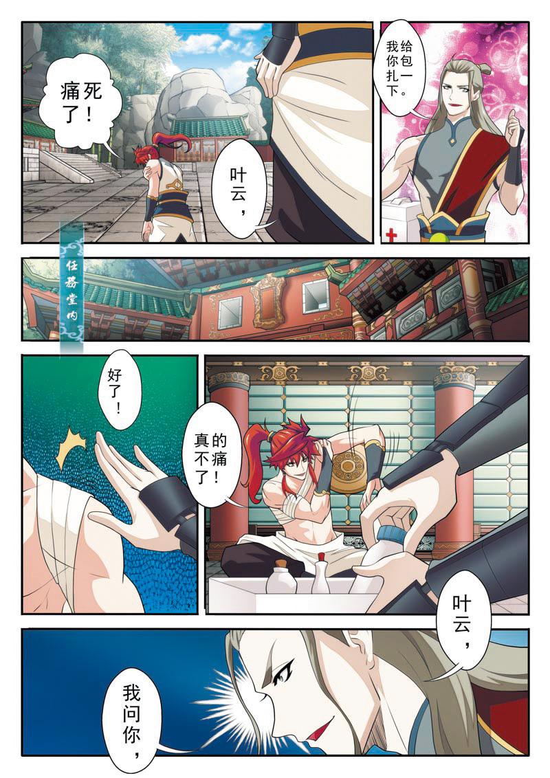 第89话2