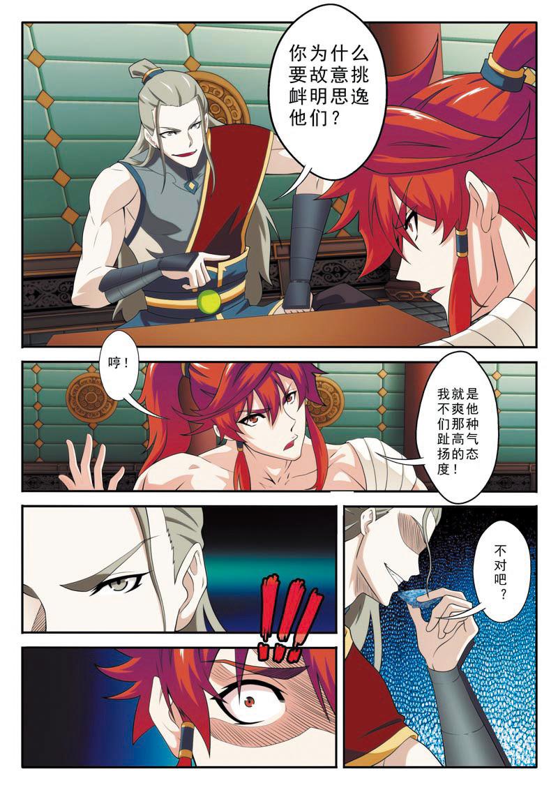 第89话3