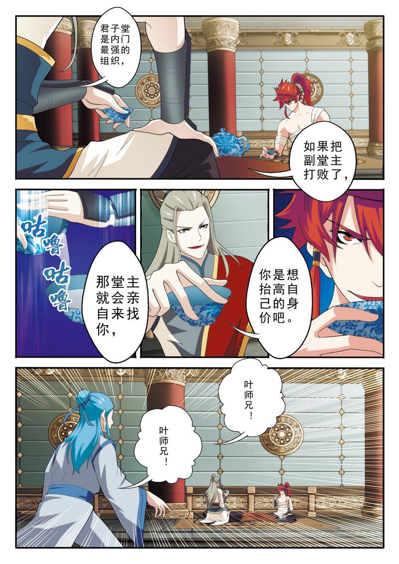 第89话4