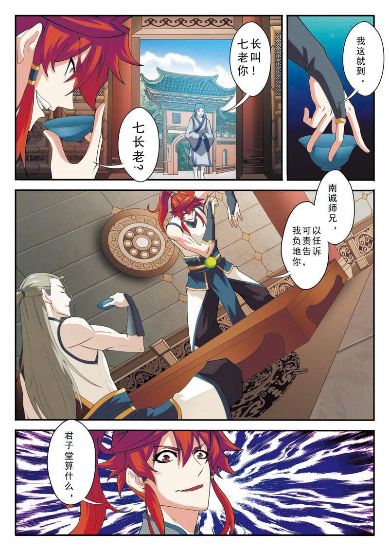 第89话5