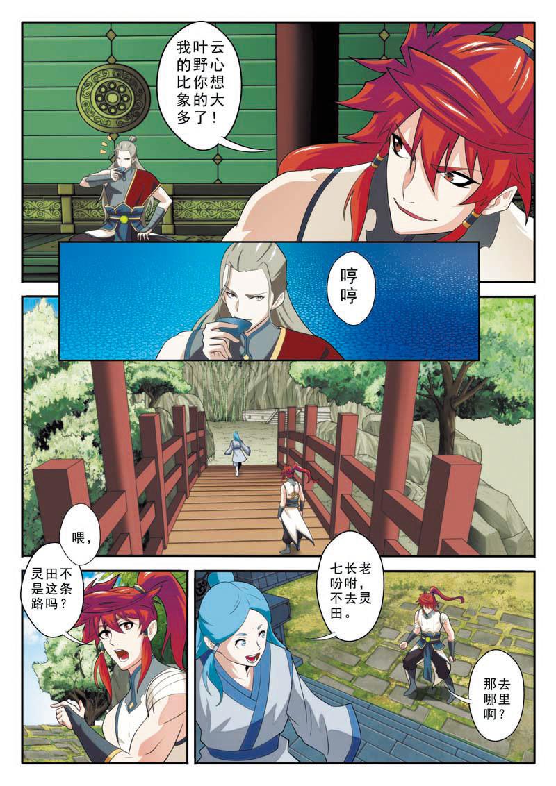 第89话6