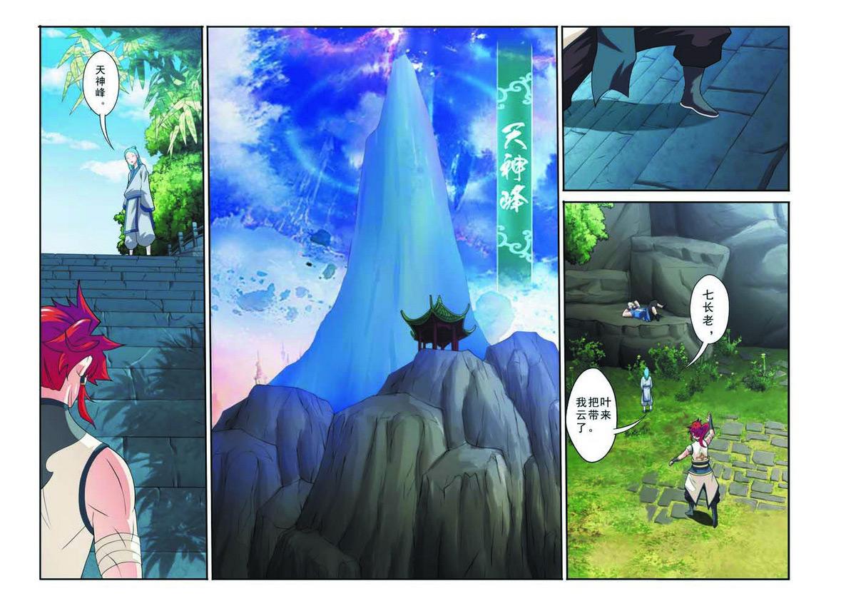 第89话7