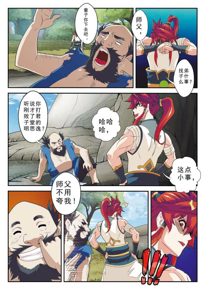 第89话8