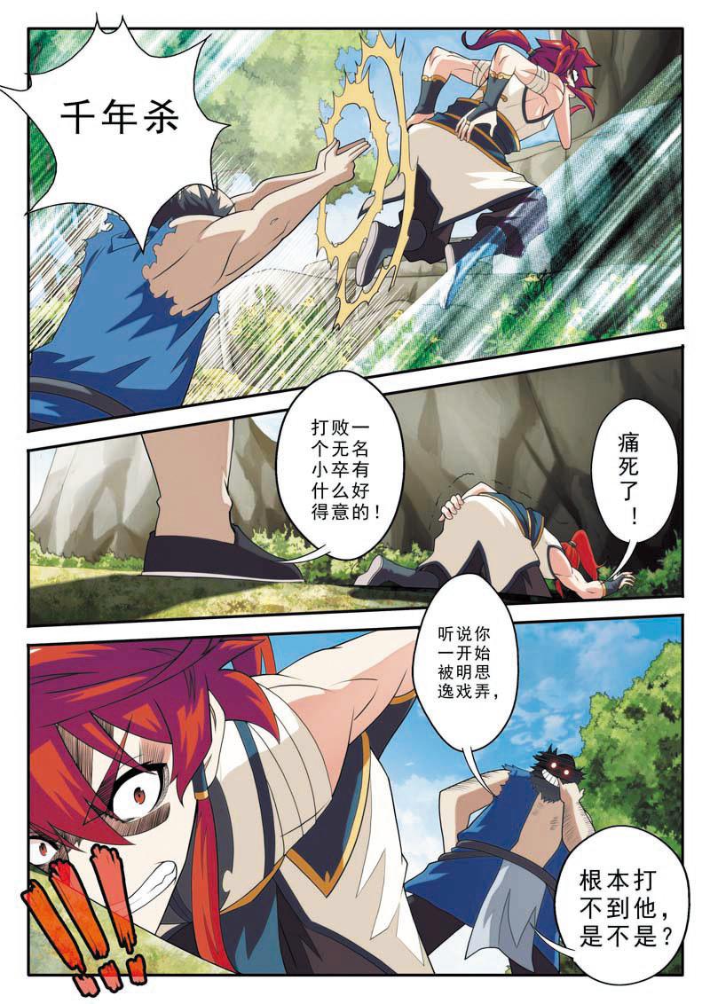 第89话9