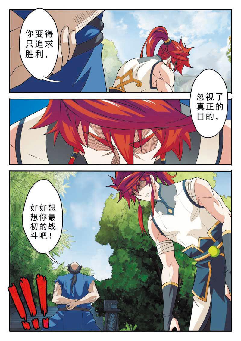 第90话1