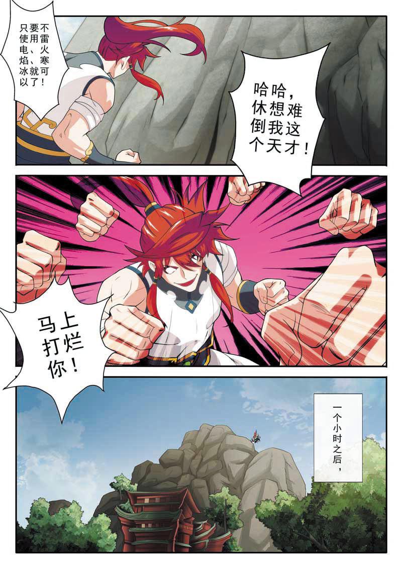 第90话10
