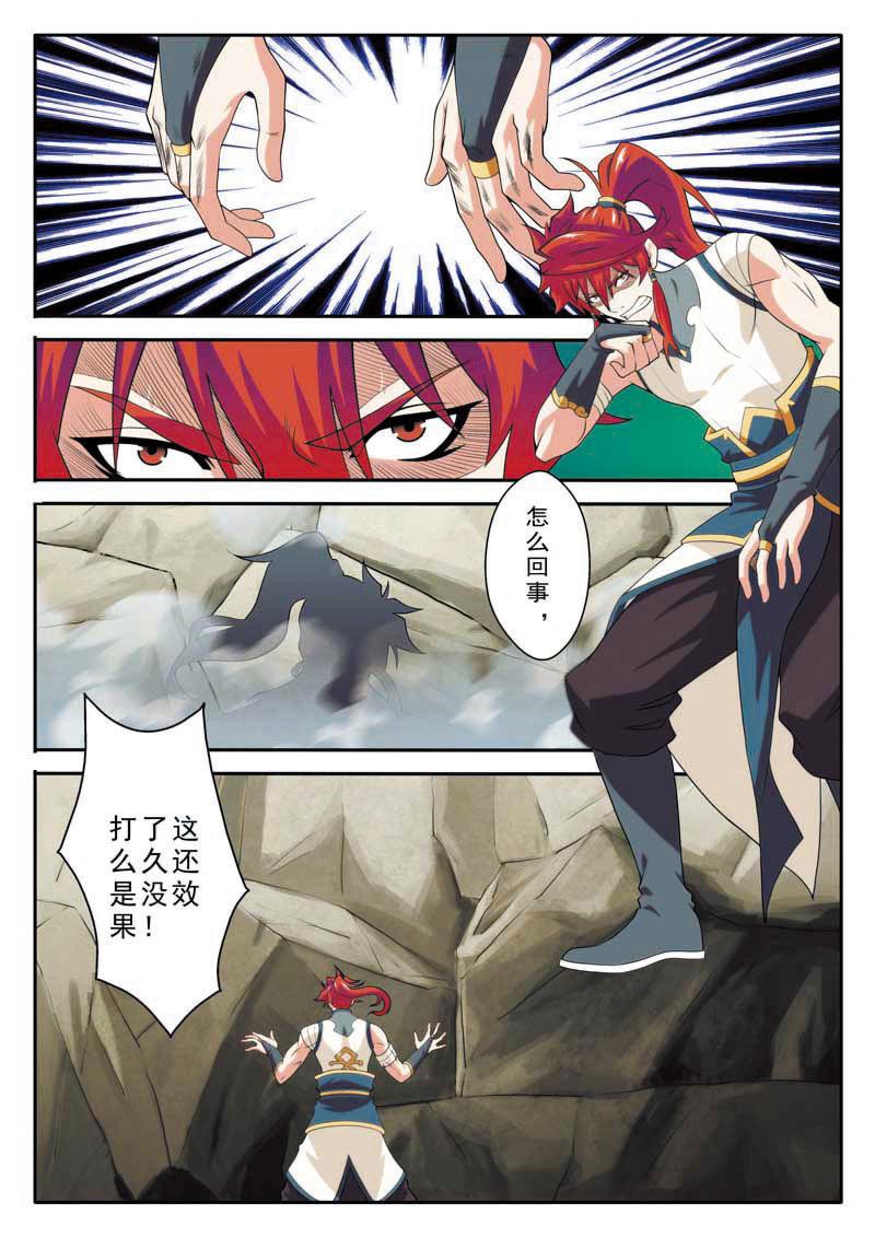 第90话11