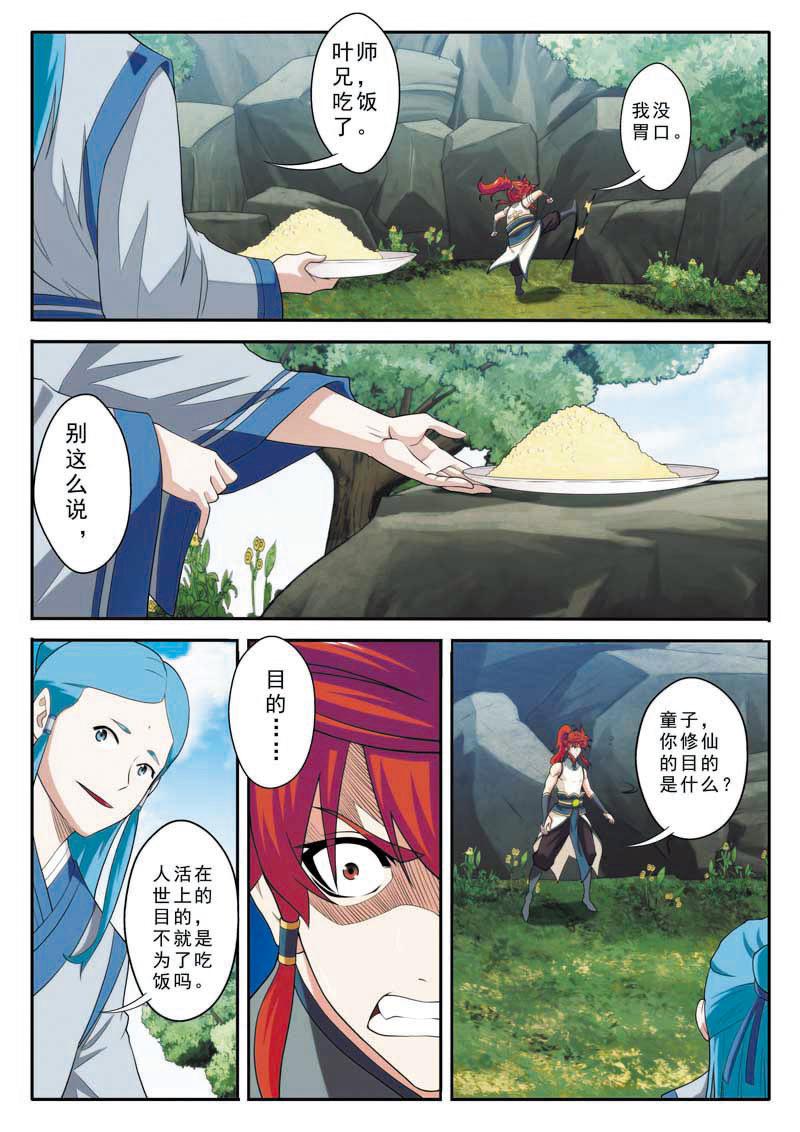 第90话12