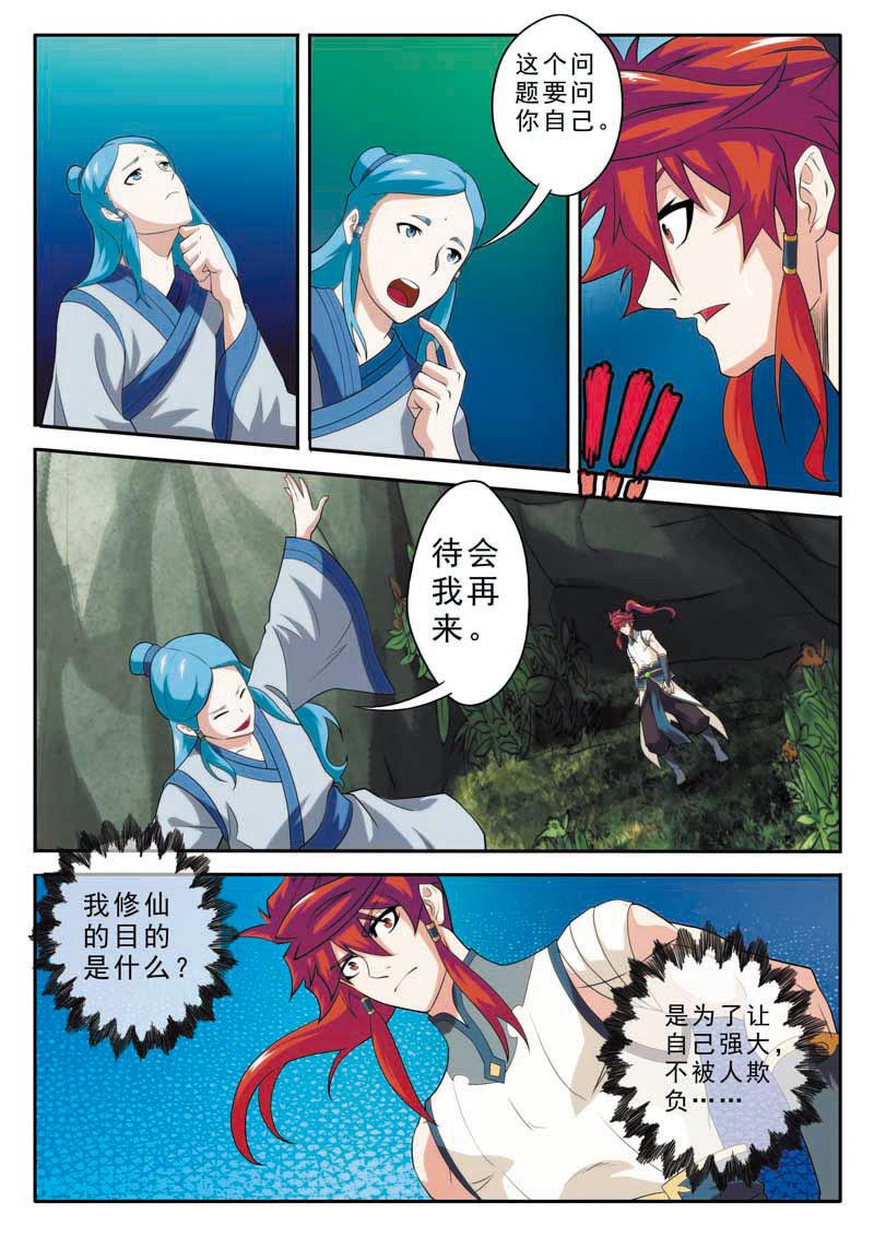 第90话13