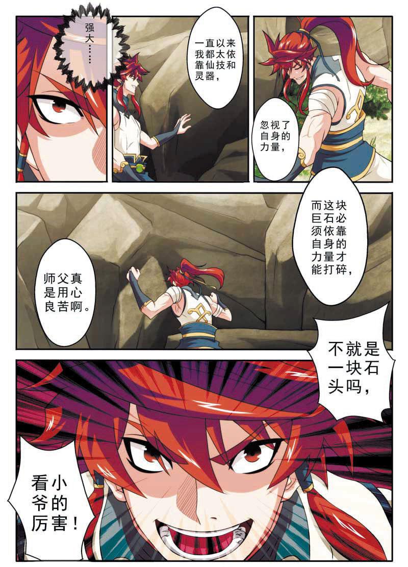 第90话14