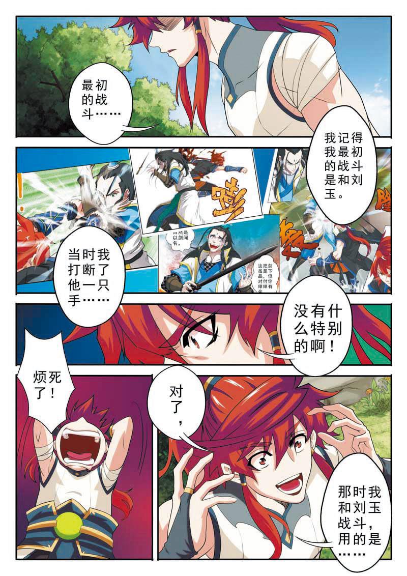 第90话2