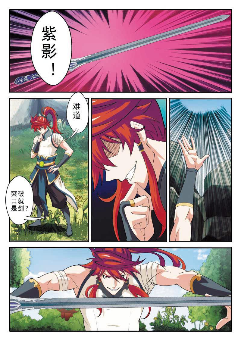 第90话3