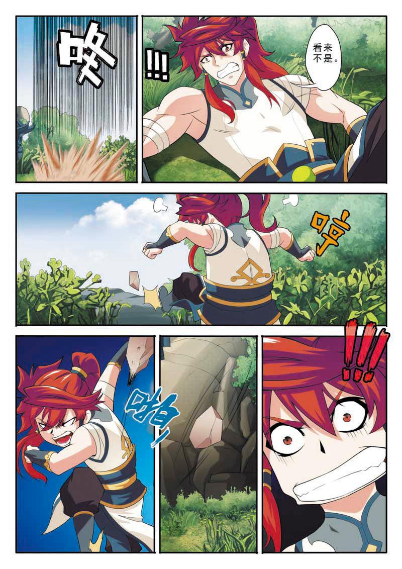 第90话5