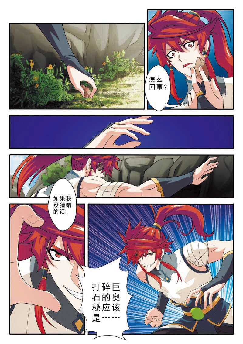 第90话7
