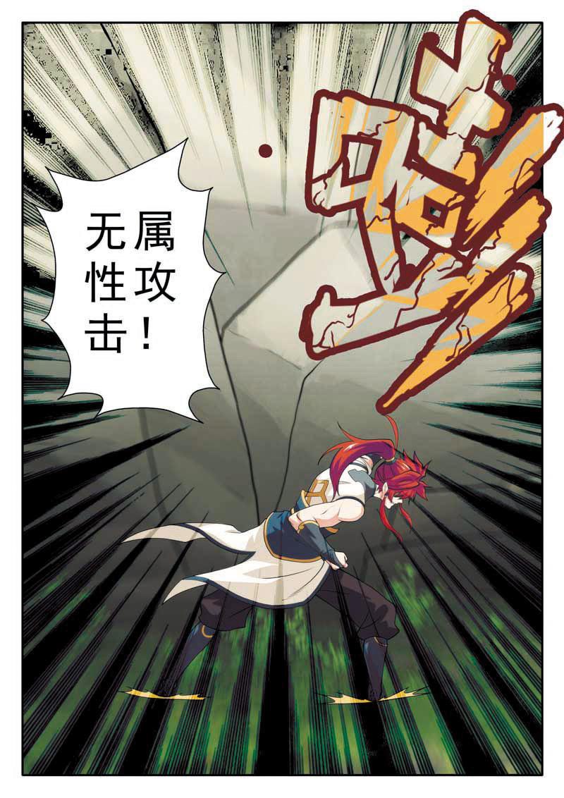 第90话8