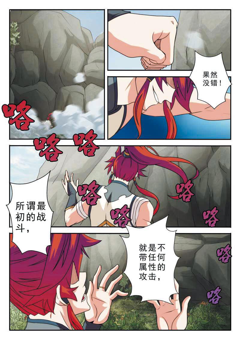 第90话9
