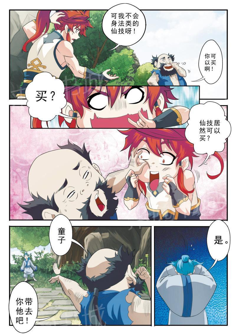 第92话1